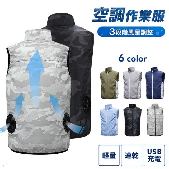 ファン付き ベスト 2026 クールウェア ファン（ブラック9枚羽） 接続ケーブル セット 空調 作業服 熱中症対策 大風量 アウトドア 軽量 釣り 大きい_1