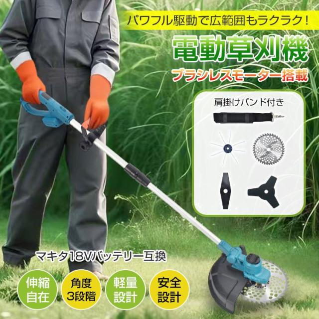 草刈り機 充電式 草刈機 電動草刈機 電動 芝刈り機 18v 刈払機 草むしり 草刈り コードレス バッテリー 軽量 充電式草刈機 ブラシレス バッテリー草刈り機 雑草