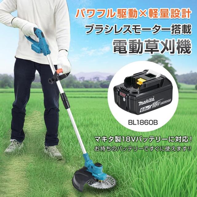 草刈り機 充電式 草刈機 電動草刈機 電動 芝刈り機 18v 刈払機 草むしり 草刈り コードレス バッテリー 軽量 充電式草刈機 ブラシレス バッテリー草刈り機 雑草_1