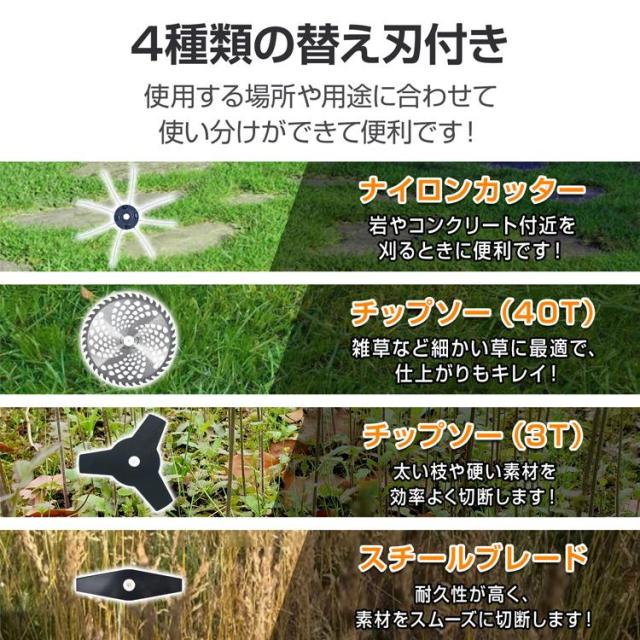 草刈り機 充電式 草刈機 電動草刈機 電動 芝刈り機 18v 刈払機 草むしり 草刈り コードレス バッテリー 軽量 充電式草刈機 ブラシレス バッテリー草刈り機 雑草_10