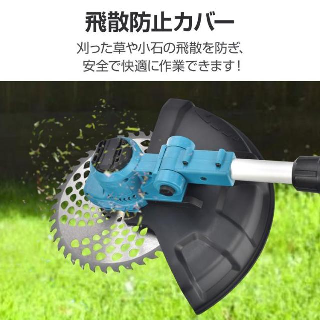 草刈り機 充電式 草刈機 電動草刈機 電動 芝刈り機 18v 刈払機 草むしり 草刈り コードレス バッテリー 軽量 充電式草刈機 ブラシレス バッテリー草刈り機 雑草_11