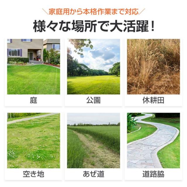 草刈り機 充電式 草刈機 電動草刈機 電動 芝刈り機 18v 刈払機 草むしり 草刈り コードレス バッテリー 軽量 充電式草刈機 ブラシレス バッテリー草刈り機 雑草_14