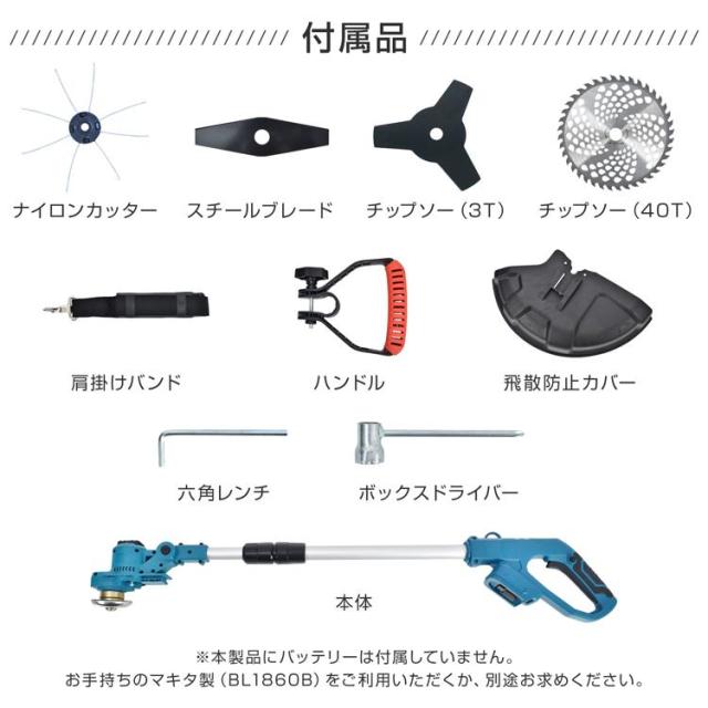 草刈り機 充電式 草刈機 電動草刈機 電動 芝刈り機 18v 刈払機 草むしり 草刈り コードレス バッテリー 軽量 充電式草刈機 ブラシレス バッテリー草刈り機 雑草_15