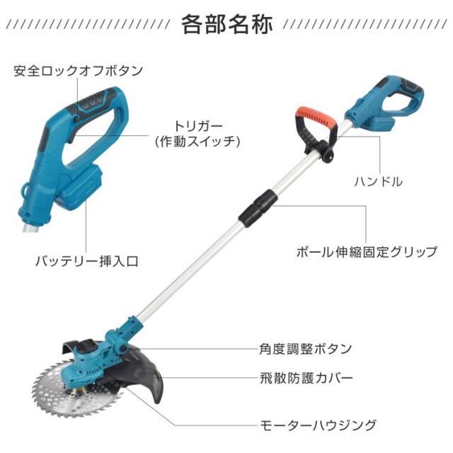 草刈り機 充電式 草刈機 電動草刈機 電動 芝刈り機 18v 刈払機 草むしり 草刈り コードレス バッテリー 軽量 充電式草刈機 ブラシレス バッテリー草刈り機 雑草_16