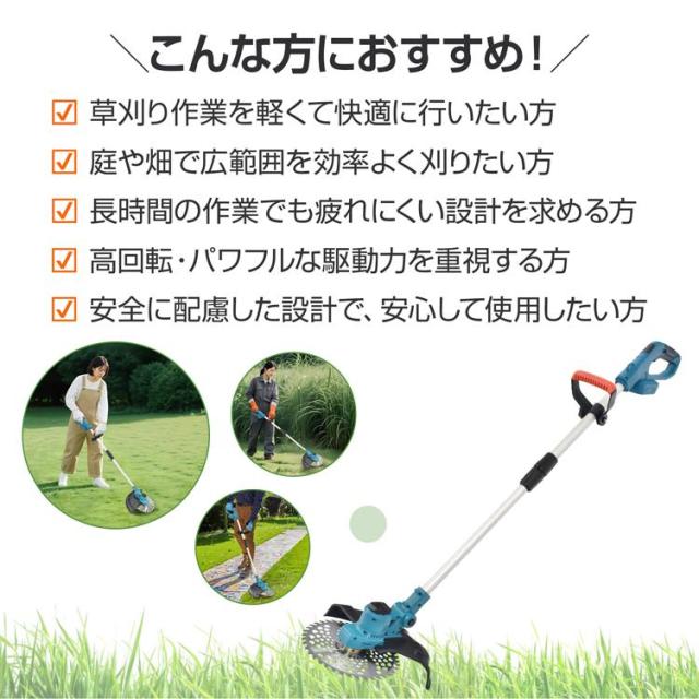 草刈り機 充電式 草刈機 電動草刈機 電動 芝刈り機 18v 刈払機 草むしり 草刈り コードレス バッテリー 軽量 充電式草刈機 ブラシレス バッテリー草刈り機 雑草_2