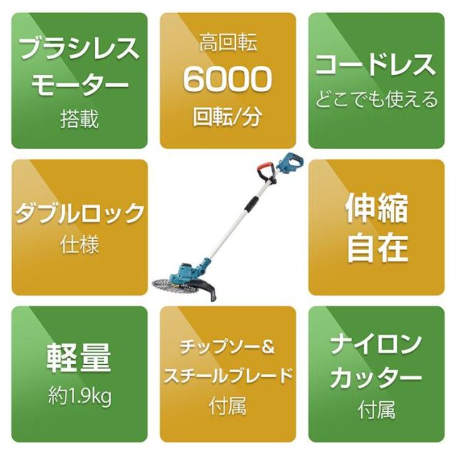 草刈り機 充電式 草刈機 電動草刈機 電動 芝刈り機 18v 刈払機 草むしり 草刈り コードレス バッテリー 軽量 充電式草刈機 ブラシレス バッテリー草刈り機 雑草_3