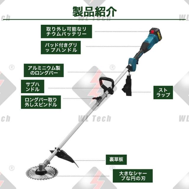 草刈機 充電式 電動草刈機 草刈り機 9インチ マキタバッテリー互換 ブラシレスモーター 刈払機 替刃付き コードレス 多機能 刈払機 枝切り 軽量 芝刈り機 2026_14