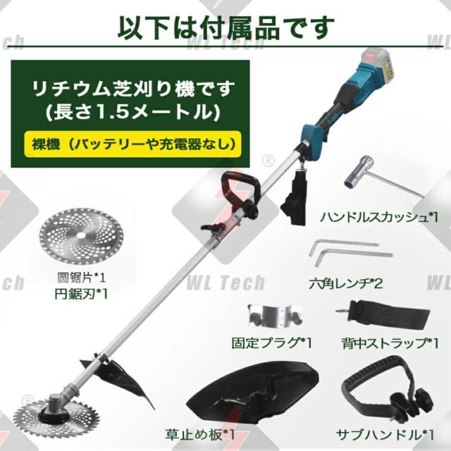 草刈機 充電式 電動草刈機 草刈り機 9インチ マキタバッテリー互換 ブラシレスモーター 刈払機 替刃付き コードレス 多機能 刈払機 枝切り 軽量 芝刈り機 2026_15