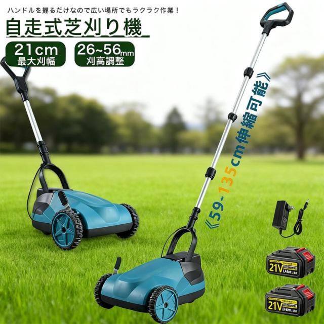 最強 2026 草刈り機 自走式草刈り機 家庭用 業務用 芝刈り機 芝刈機 ブラシレスモータ搭載 3段調整 草刈機 芝生 自走式 小型 軽量 高耐久 低騒音