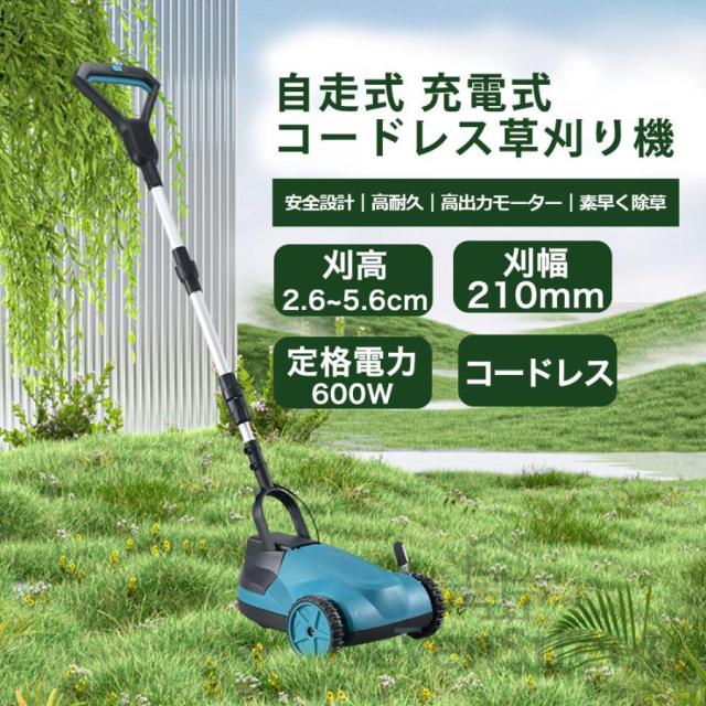 最強 2026 草刈り機 自走式草刈り機 家庭用 業務用 芝刈り機 芝刈機 ブラシレスモータ搭載 3段調整 草刈機 芝生 自走式 小型 軽量 高耐久 低騒音_1