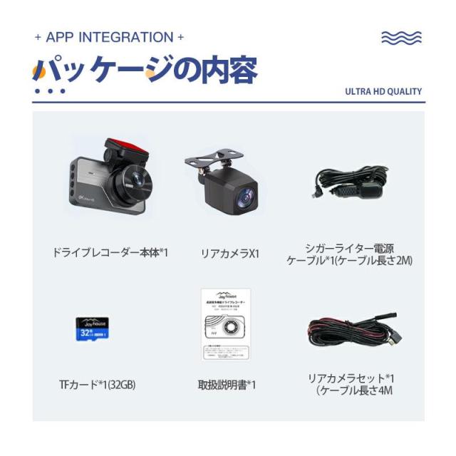 ドライブレコーダー 前後2カメラ 4K対応 2160P高画質 アプリ連携 32GB