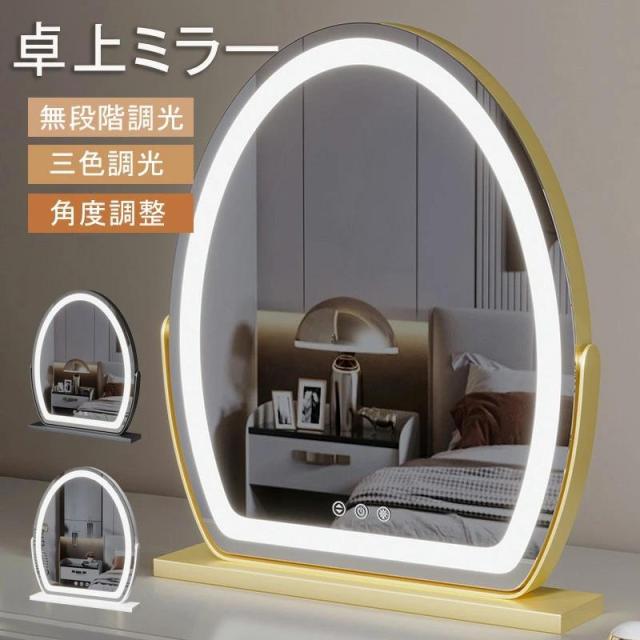 LEDミラーライト付き 女優ミラー調光調色四角 50x70cm 曇り止め Led ミラー 鏡 楕円 家具 LEDミラーライト付き 女優ミラー 調光調色 楕円
