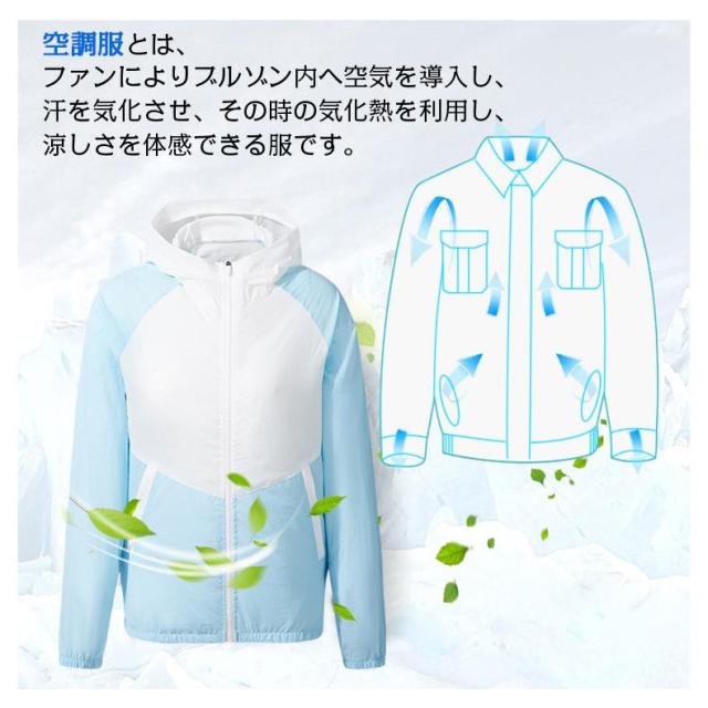 冷却服 フード付き空調服 空調作業服 長袖 ワークウェア ワークマン ファン付き 室外作業 エアコン服 暑さ対策 熱中対策 クール 作業服 パーカー_1