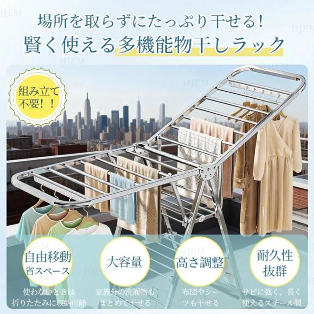 物干しスタンド 折りたたみ 大容量 ステンレス キャスター付き 伸縮式 室内物干し 屋外 室内対応 布団干し ベランダ 部屋干し スリム収納 組立不要_2