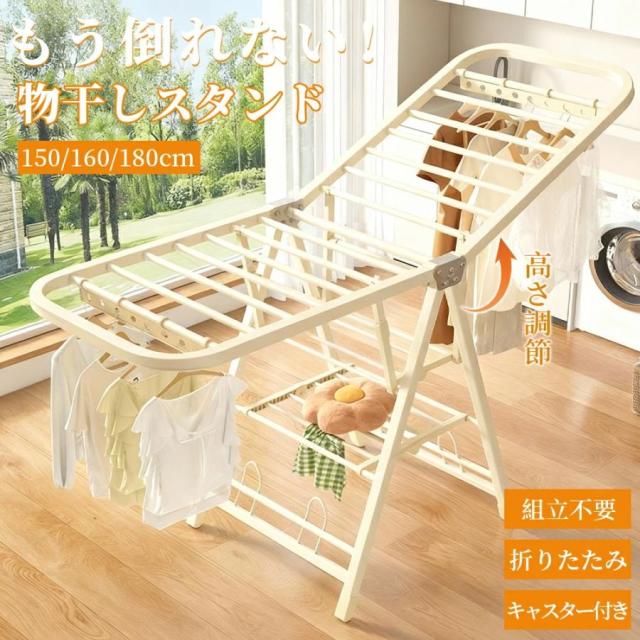 物干しスタンド 折りたたみ 高さ調節 ステンレス製 大容量 室内物干し ベランダ物干し 布団干し 洗濯物干し 靴掛け付き 収納便利