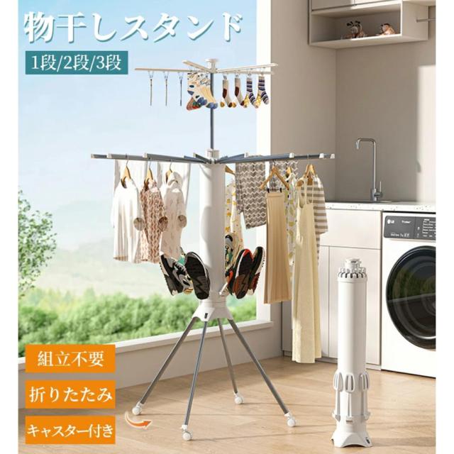 物干しスタンド パラソル型 折りたたみ 多機能 物干しラック 室内 ベランダ対応 省スペース ステンレス製 洗濯物干し 収納簡単