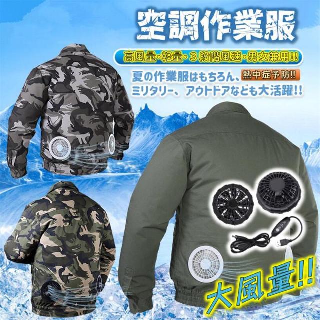 空調ウェア 空調作業服 父の日 ファン 長袖 水冷服 空調ウェアセット 大きいサイズ 綿 電動ファン付きウエア 大風量 ワークウェア 室外作業 作業服 熱中症対策