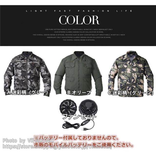 空調ウェア 空調作業服 父の日 ファン 長袖 水冷服 空調ウェアセット 大きいサイズ 綿 電動ファン付きウエア 大風量 ワークウェア 室外作業 作業服 熱中症対策_5