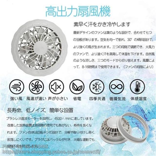 空調ウェア 空調作業服 父の日 ファン 長袖 水冷服 空調ウェアセット 大きいサイズ 綿 電動ファン付きウエア 大風量 ワークウェア 室外作業 作業服 熱中症対策_7