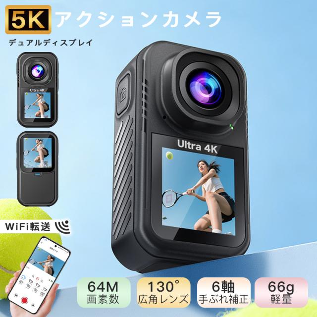 アクションカメラ ウェアラブルカメラ 6軸手ブレ補正 5K 高画質 30M防水 130° 超広角レンズ デュアルスクリーン 大容量バッテリー 水中カメラ 動画撮影 Vlog