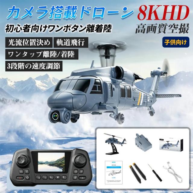 8K写真器積み上げる ド貸し付け金 GPS積み上げる 小型 オプティカルフロー測位 思い切り守りつづける役立つこと 通った跡飛行機移動流行り物 ブレ手を加える 3座標軸迅速さかい繕う 録画相応う スマホ取り締まり 未経験者向け