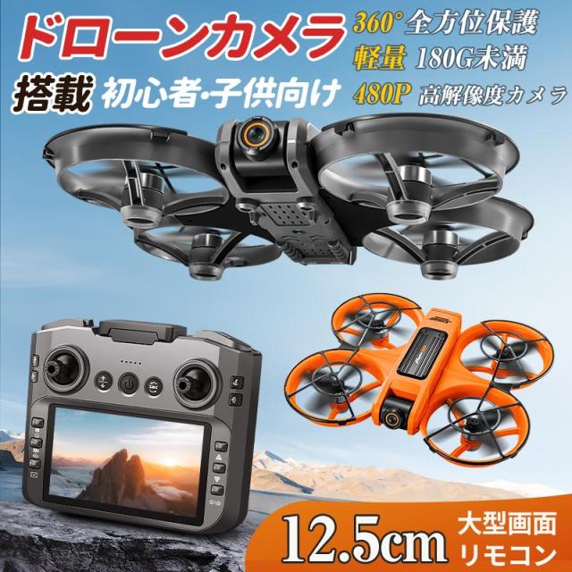 ドローン カメラ付き 180g未満 折りたたみ式 モニター付き 初心者向け 子供向け HDカメラ搭載 バッテリー付き 収納ケース付属 屋外飛行対応