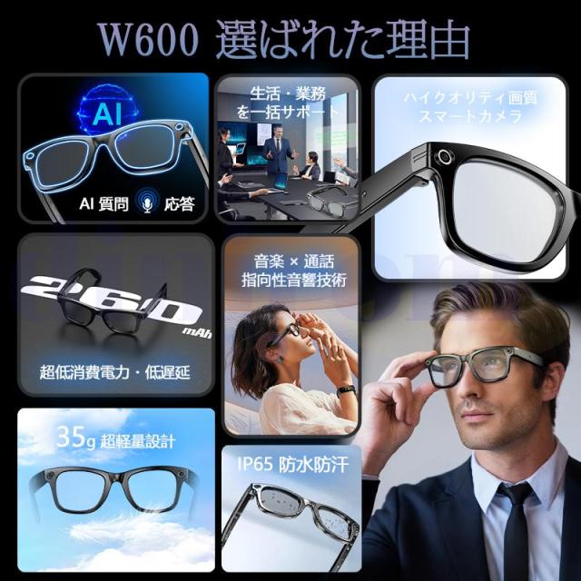 新世代！スマートグラス メガネ骨伝導 マイク内蔵 AIワイヤレスメガネ AI検索 720P録画可能 録音 iphone対応 アプリ記録 音楽再生 通話可能