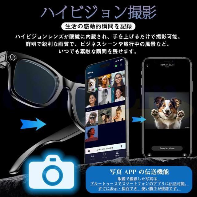 新世代！スマートグラス メガネ骨伝導 マイク内蔵 AIワイヤレスメガネ AI検索 720P録画可能 録音 iphone対応 アプリ記録 音楽再生 通話可能
