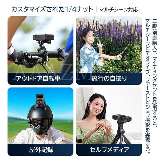 アクションカメラ デジカメ Vlog おしゃれ  高画質 水中30M防水 バイク WIFI 動画撮影 手ぶれ補正 マウント スポーツ 超広角 ウェアラブル_7