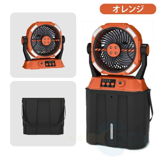 扇風機 アウトドア キャンプ 20000mAh 大容量 首振り 噴霧機能付き 