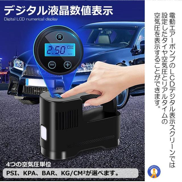 エアーコンプレッサー 12V 空気圧 小型 強力 洗車 車 自動車 電動 空気入れ エアーポンプ 米式バルブ シガー電源 小型 自動停止 外装 タイヤ 電動 便利