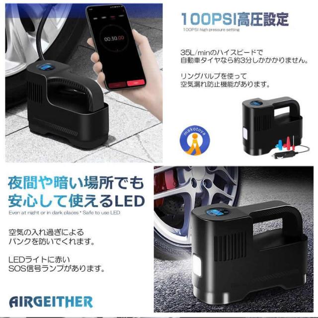 エアーコンプレッサー 12V 空気圧 小型 強力 洗車 車 自動車 電動 空気入れ エアーポンプ 米式バルブ シガー電源 小型 自動停止 外装 タイヤ 電動 便利