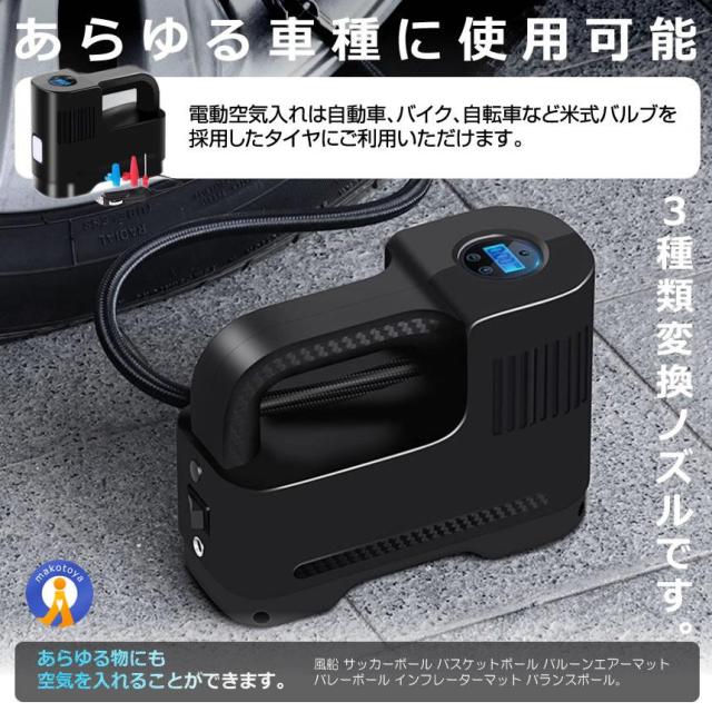 エアーコンプレッサー 12V 空気圧 小型 強力 洗車 車 自動車 電動 空気入れ エアーポンプ 米式バルブ シガー電源 小型 自動停止 外装 タイヤ 電動 便利