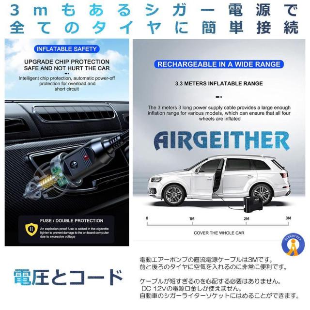 エアーコンプレッサー 12V 空気圧 小型 強力 洗車 車 自動車 電動 空気入れ エアーポンプ 米式バルブ シガー電源 小型 自動停止 外装 タイヤ 電動 便利