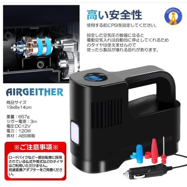 エアーコンプレッサー 12V 空気圧 小型 強力 洗車 車 自動車 電動 空気入れ エアーポンプ 米式バルブ シガー電源 小型 自動停止 外装 タイヤ 電動 便利