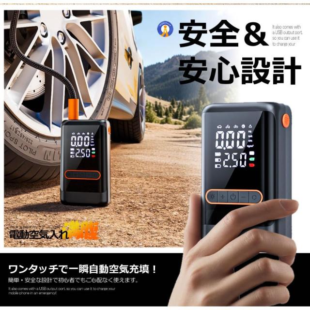 タイヤ 電動 エアポンプ 空気入れ 自動停止 自転車 車 自動車 バイク ロードバイク ボール