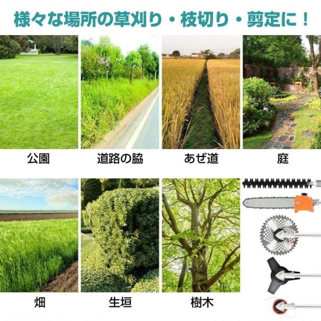 草刈り機 草刈機 刈払機 芝刈り機 チェーンソー ヘッジトリマー エンジン式 多機能 43cc 剪定 高枝切りバリカン ナイロンカッター 金属刃_7