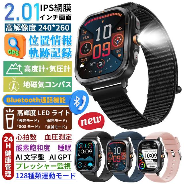 スマートウォッチ 人工知能学役立つこと BT5.3電話を掛ける役立つこと 心臓の鼓動数 血中O 歩数計 お休み保護すること 思わしい保護すること 人工知能学御手伝い 雨合羽