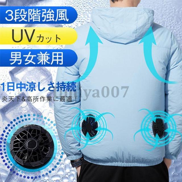 空調作業服 長袖 空調ウェア ファン付き作業服 薄手父の日 メンズ レディース 熱中症対策 屋外作業 3段階強風 冷却服 男女兼用 アウトドア