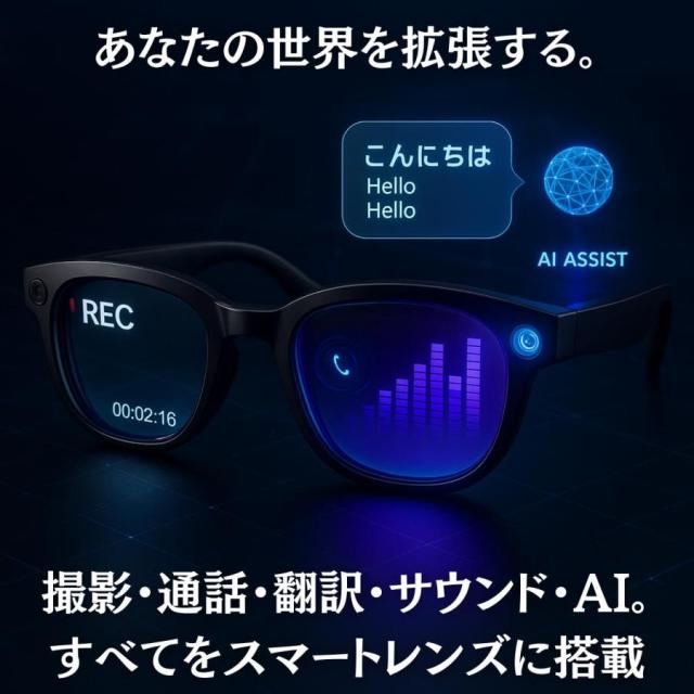 スマートグラス カメラ付き 22 言語リアルタイム翻訳機 AI 800 万画素カメラ?3000万画素画像 Bluetooth Wi-Fi スピーカー サングラス/ブルーライト防護レンズ