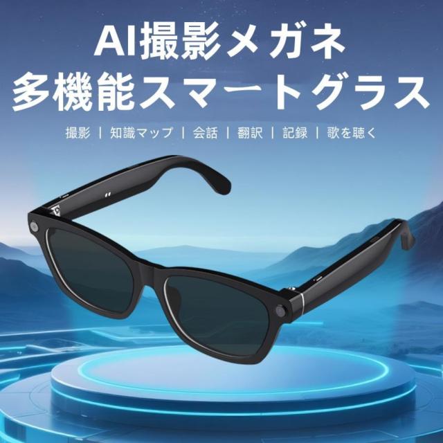 スマートグラス メガネ ワイヤレスメガネ スマート眼鏡 通知可能 音楽再生 撮影 翻訳 スマートメガネ サングラス ワイヤレスイヤホン スポーツメガネ ブルート