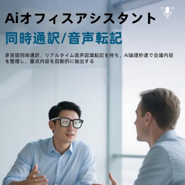 スマートグラス メガネ ワイヤレスメガネ スマート眼鏡 通知可能 音楽再生 撮影 翻訳 スマートメガネ サングラス ワイヤレスイヤホン スポーツメガネ ブルート