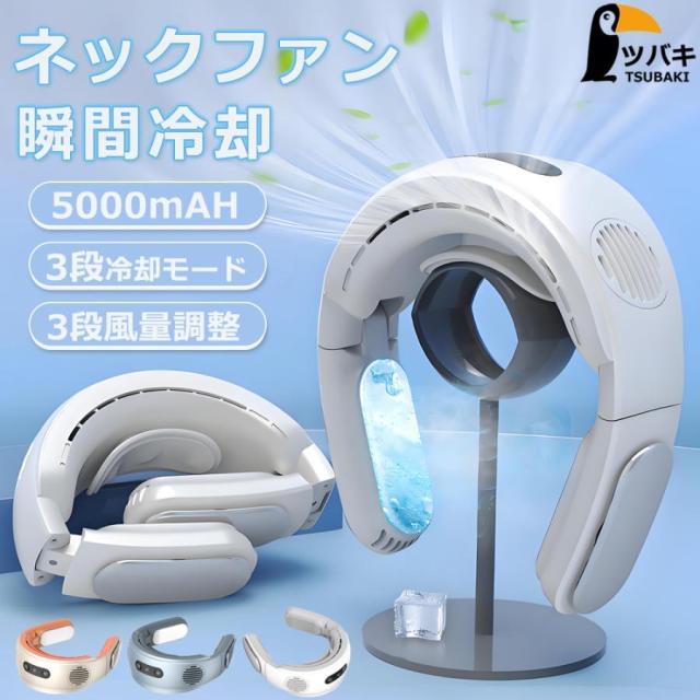 のど頚空調設備 首掛け扇風機 冷やかす本塁付き添い人 鳥毛なし のど頚愛好者 折りたたみ ハンズフリー 持っていく扇風機 小型 軽さ 暑さ打つ手