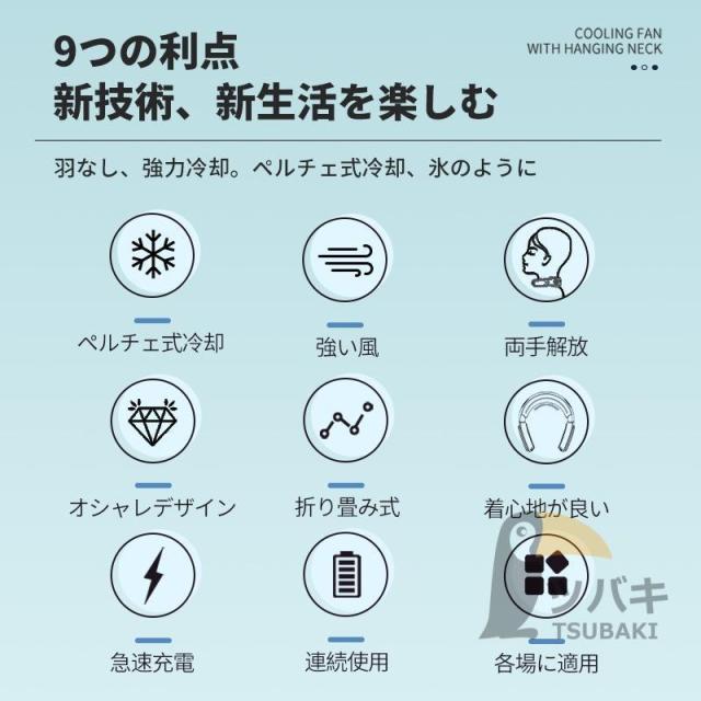 のど頚空調設備 首掛け扇風機 冷やかす本塁付き添い人 鳥毛なし のど頚愛好者 折りたたみ ハンズフリー 持っていく扇風機 小型 軽さ 暑さ打つ手