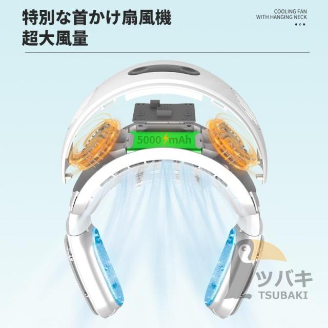 のど頚空調設備 首掛け扇風機 冷やかす本塁付き添い人 鳥毛なし のど頚愛好者 折りたたみ ハンズフリー 持っていく扇風機 小型 軽さ 暑さ打つ手