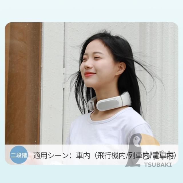 のど頚空調設備 首掛け扇風機 冷やかす本塁付き添い人 鳥毛なし のど頚愛好者 折りたたみ ハンズフリー 持っていく扇風機 小型 軽さ 暑さ打つ手