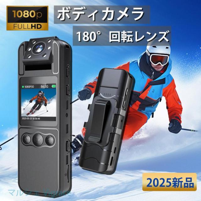 ボディカメラ 【真の1080Pビデオ/ノイズ低減録画/48MP撮影】 小型カメラ アクション ウェアラブル 1.4インチLCDスクリーン 180°回転レンズ