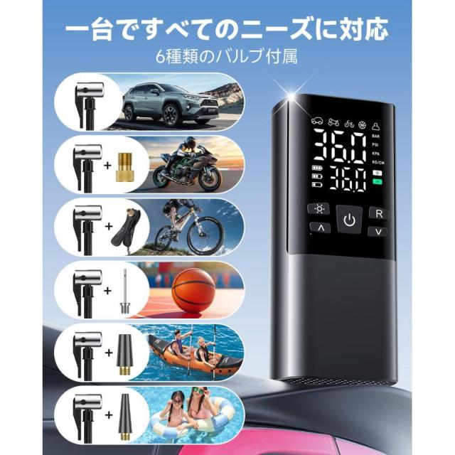 自転車 空気入れ 電動空気入れ バイク 車 仏/英/米式バルブ対応 最大圧力150PSI 高速充填 自動停止 6000mAh大容量電池 コードレス