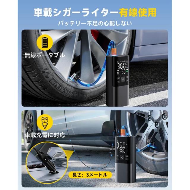 自転車 空気入れ 電動空気入れ バイク 車 仏/英/米式バルブ対応 最大圧力150PSI 高速充填 自動停止 6000mAh大容量電池 コードレス