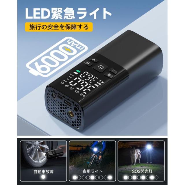 自転車 空気入れ 電動空気入れ バイク 車 仏/英/米式バルブ対応 最大圧力150PSI 高速充填 自動停止 6000mAh大容量電池 コードレス